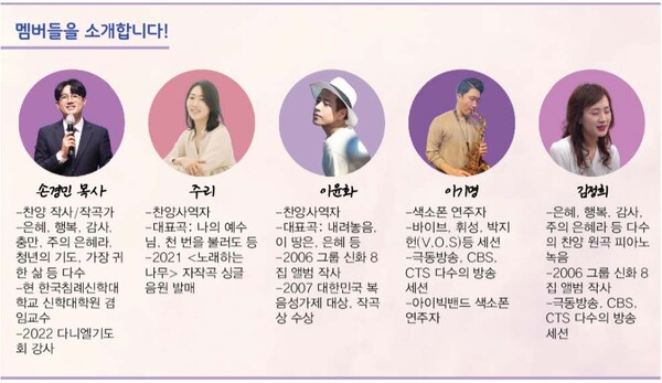 '은혜'의 작곡가 손경민 목사와 함께하는 GBC 은혜찬양콘서트 '가장 귀한 삶
