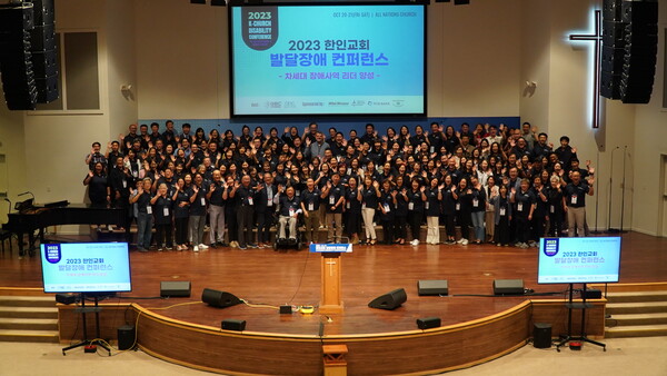 2023 한인교회 발달장애 컨퍼런스 기념 단체 사진(출처-미주복음방송 제공)